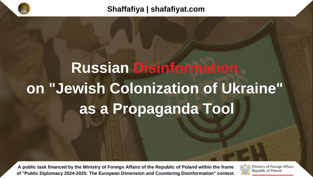 Russian Disinformation on “Jewish Colonization of Ukraine” as a Propaganda Tool