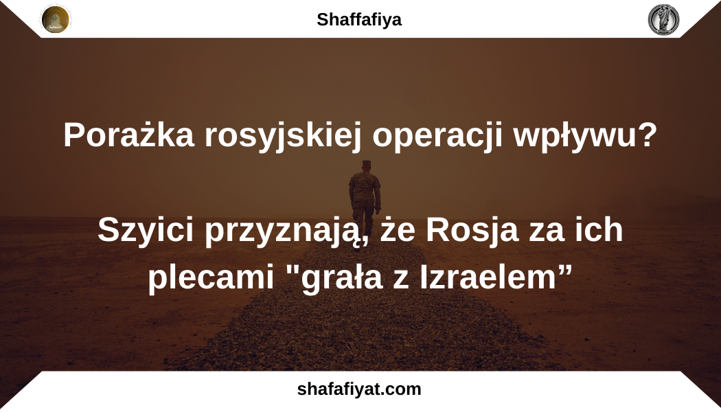 Porażka rosyjskiej operacji wpływu? Szyici przyznają, że Rosja za ich plecami „grała z Izraelem”