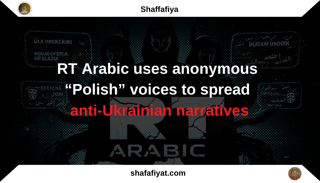 RT Arabic uses anonymous “Polish” voices to spread anti-Ukrainian narratives